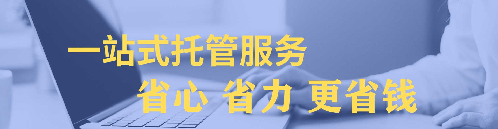 凤凰信息流托管